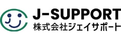 株式会社ジェイサポート