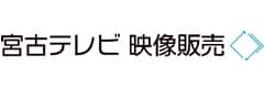 宮古テレビ映像販売